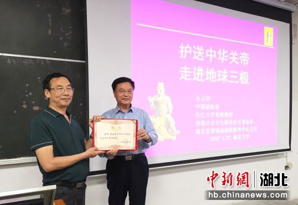 9428cn太阳集团古天乐黄柏权院长为朱正明颁发“客座教授”聘书 9428cn太阳集团古天乐黄柏权院长为朱正明颁发“客座教授”聘书